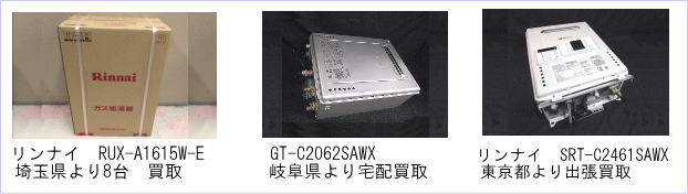 �K�X�����픃�悵�܂����B�����i�C�@RUX-A1615W-E ��ʌ����8��@����,GT-C2062SAWX�򕌌�����z����,�����i�C�@SRT-C2461SAWX�����s���o������