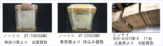 �������L��������܂����B�m�[���c�@GT-1650SAWX �_�ސ쌧���@�o������,�m�[���c�@GT-C2052AWX �����s��� �����ݔ���,�����i�CRUX-A1615W-E�@11�� �L��������z����