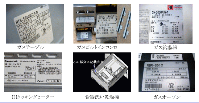 IH�L�b�L���O�q�[�^�[�N���m�F���@�A�K�X�r���g�C���R�����N���m�F���@�A�K�X�R�����e�[�u���R�����N���m�F���@�AIH�N�b�L���O�q�[�^�[�N���m�F���@�A�H��􂢊����@�A�e�[�r���R�����m�F���@